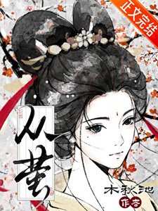 从萤